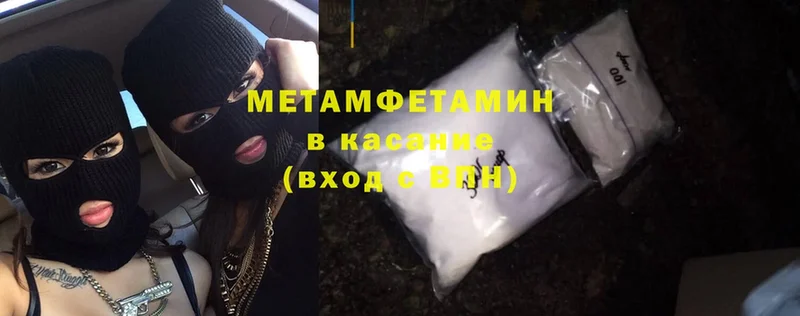 МЕТАМФЕТАМИН Methamphetamine  Баймак 